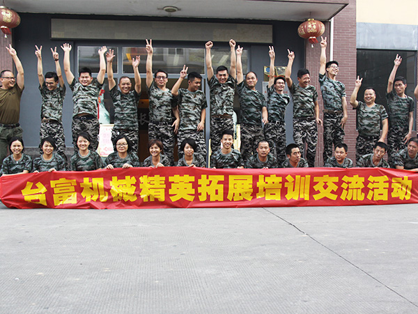 臺富機械員工風采